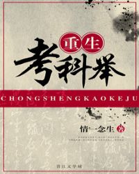 重生考入中戏96班
